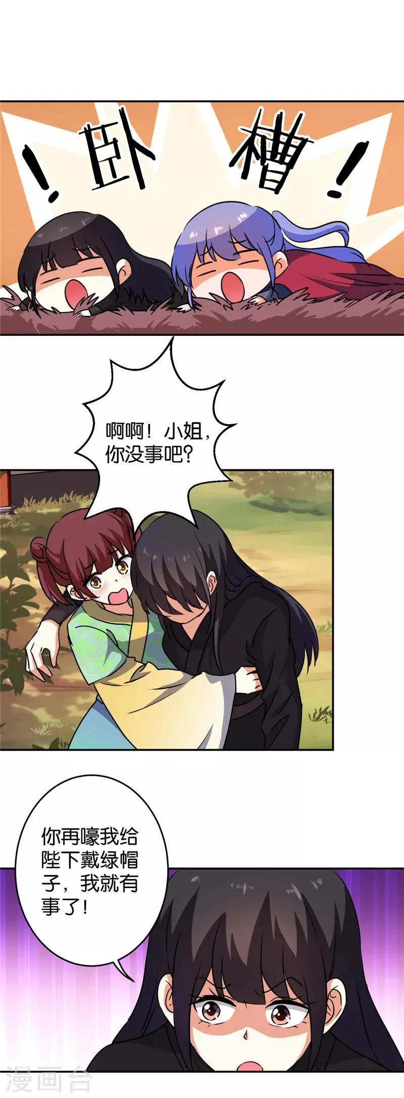 第413话 第9页