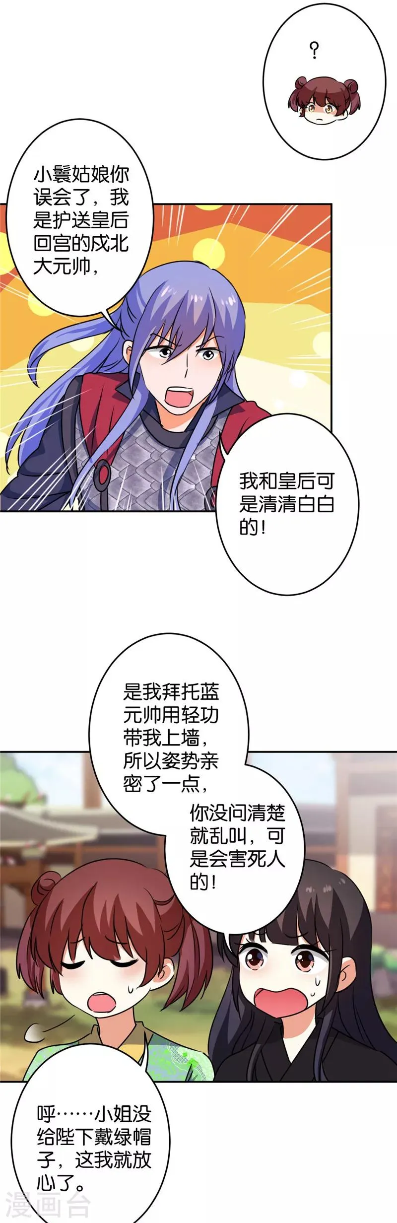 第413话 第10页