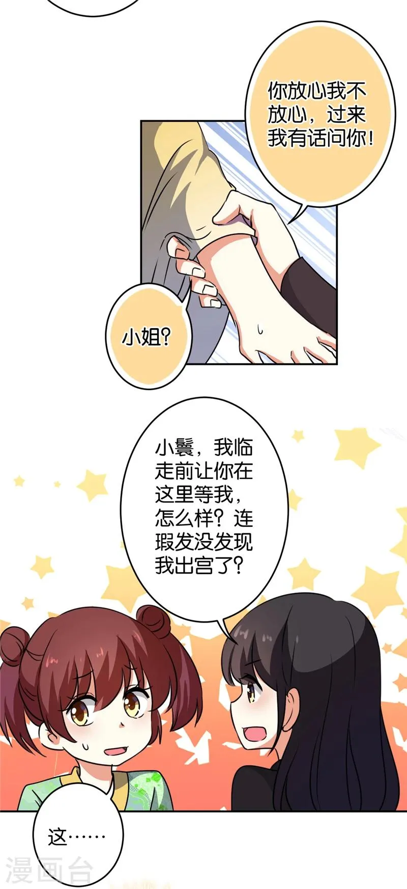 第413话 第11页