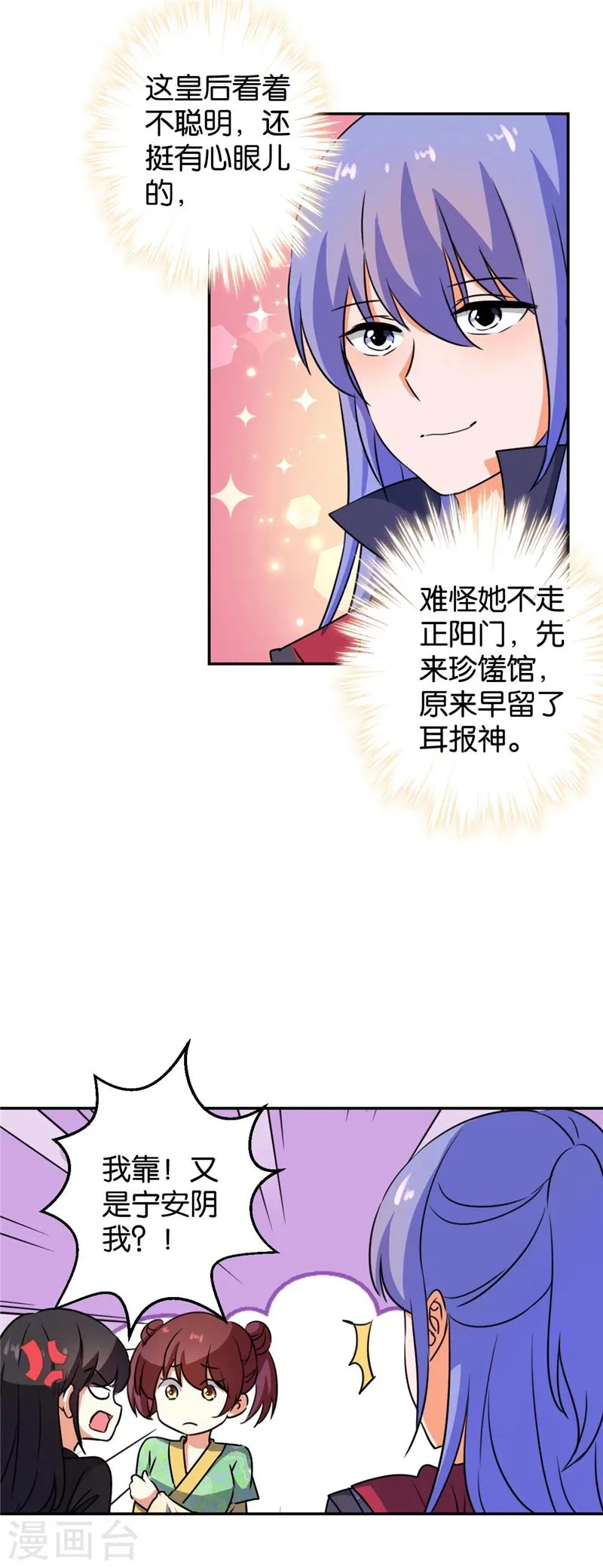 第413话 第12页