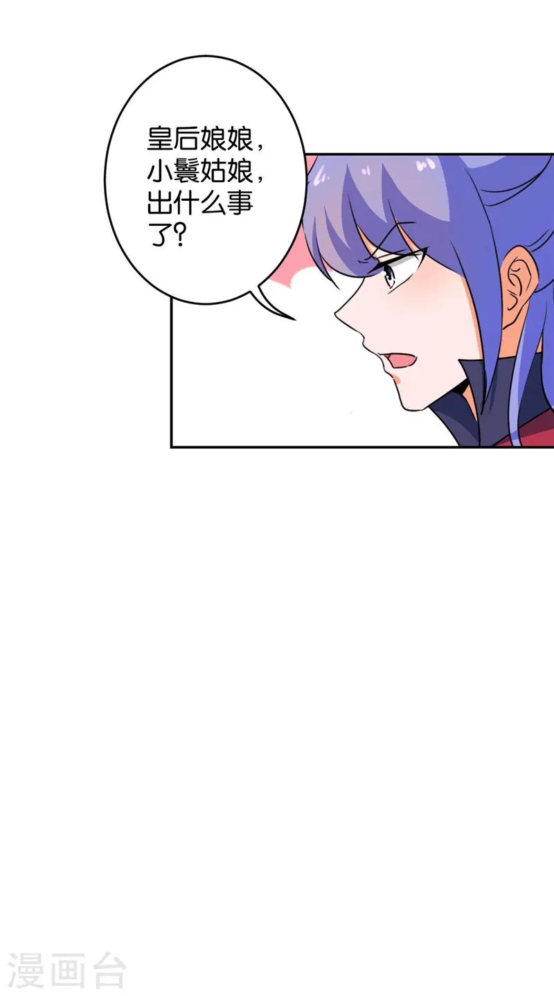 第413话 第13页