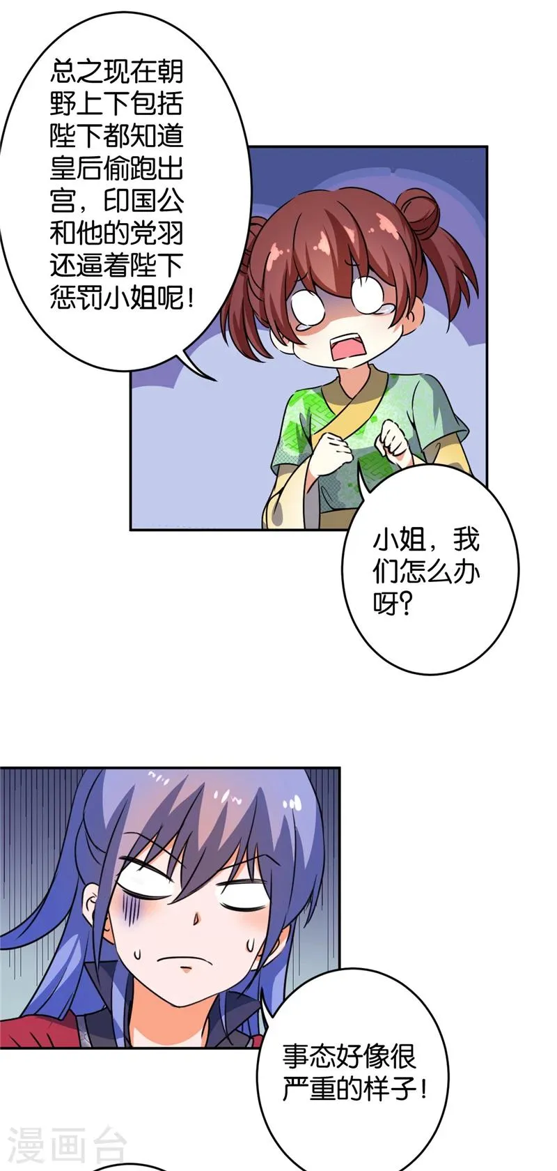 第413话 第14页