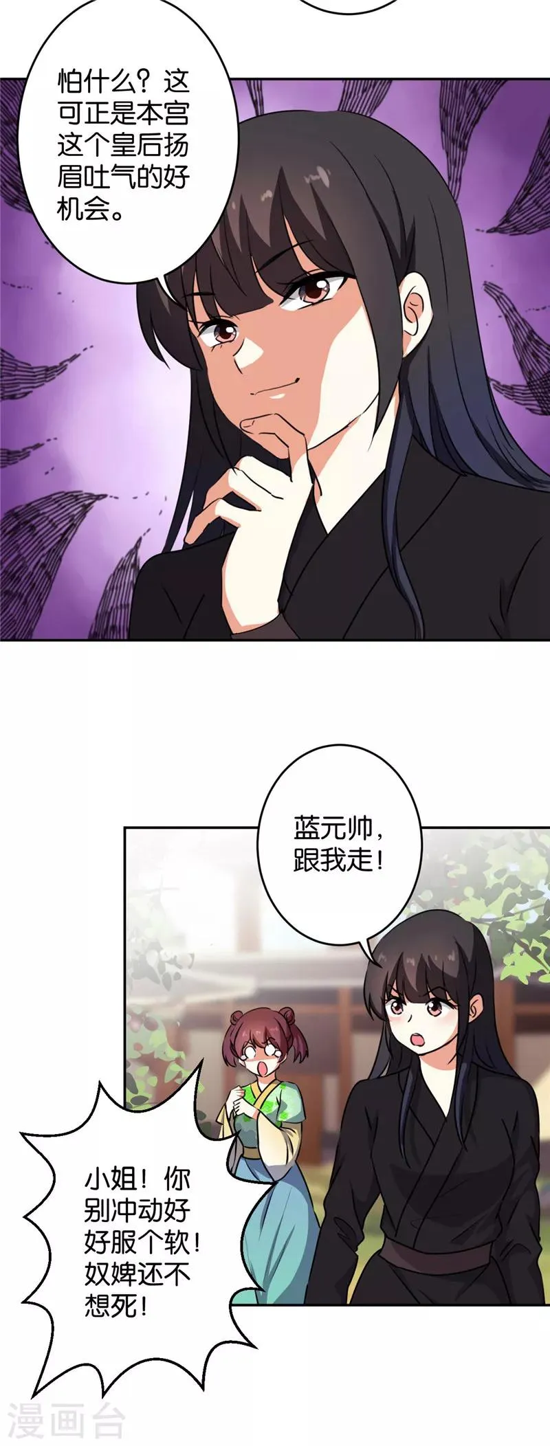 第413话 第15页