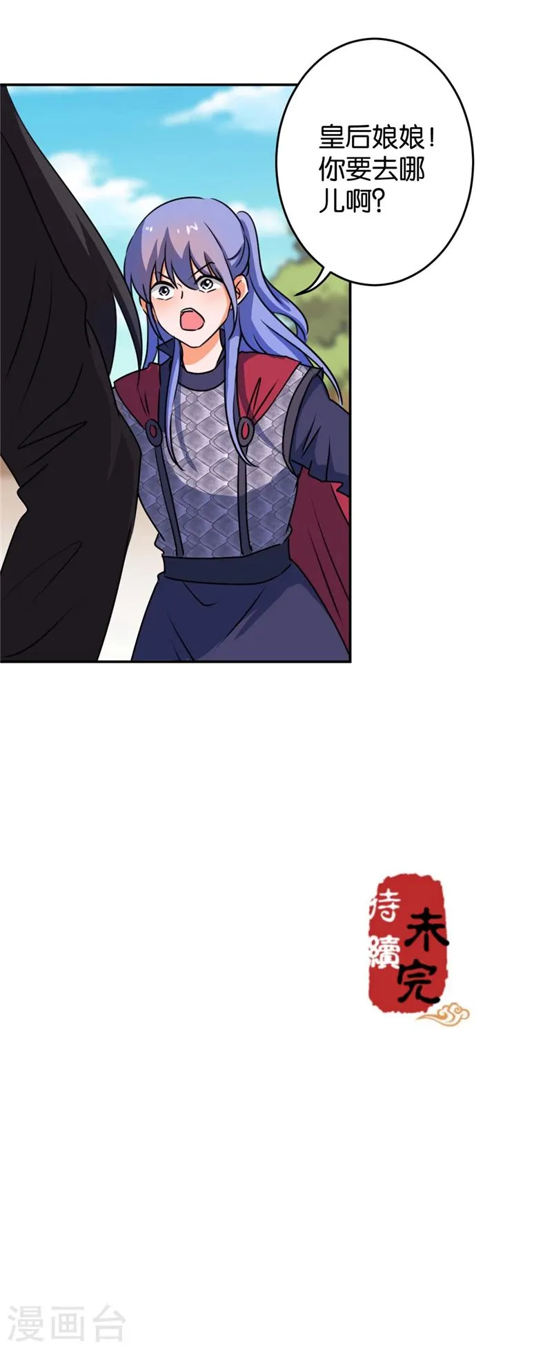 第413话 第16页
