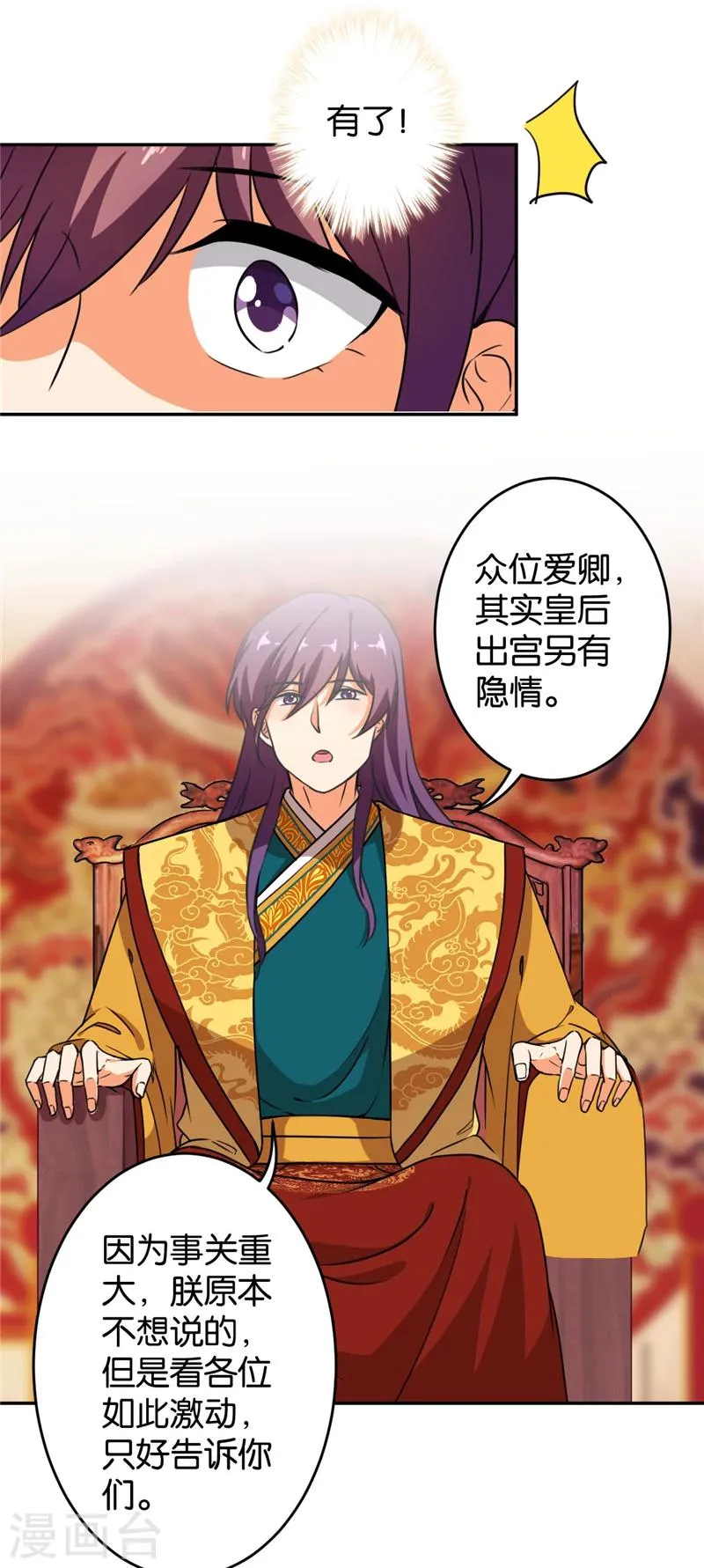 第414话 第2页