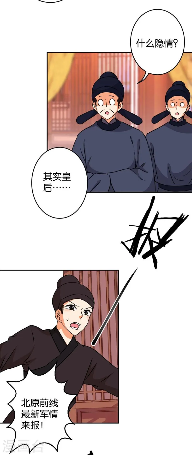 第414话 第3页