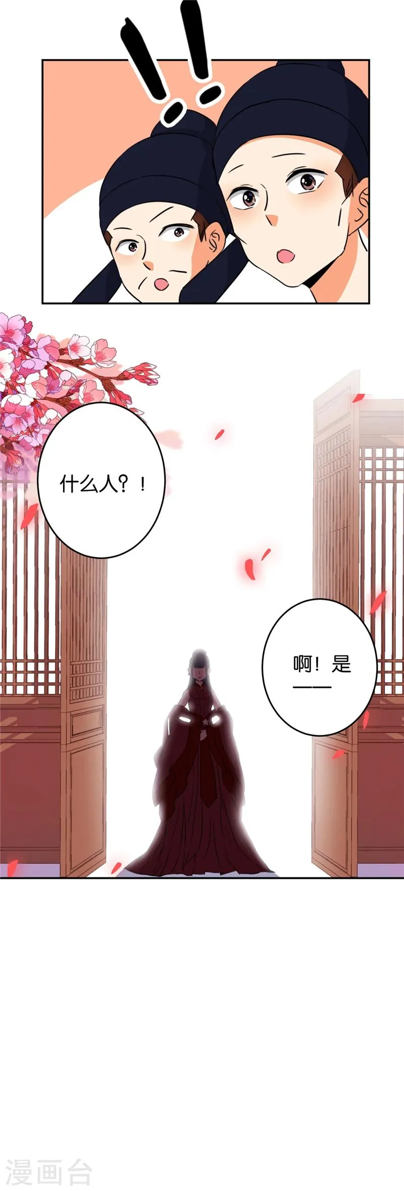 第414话 第4页