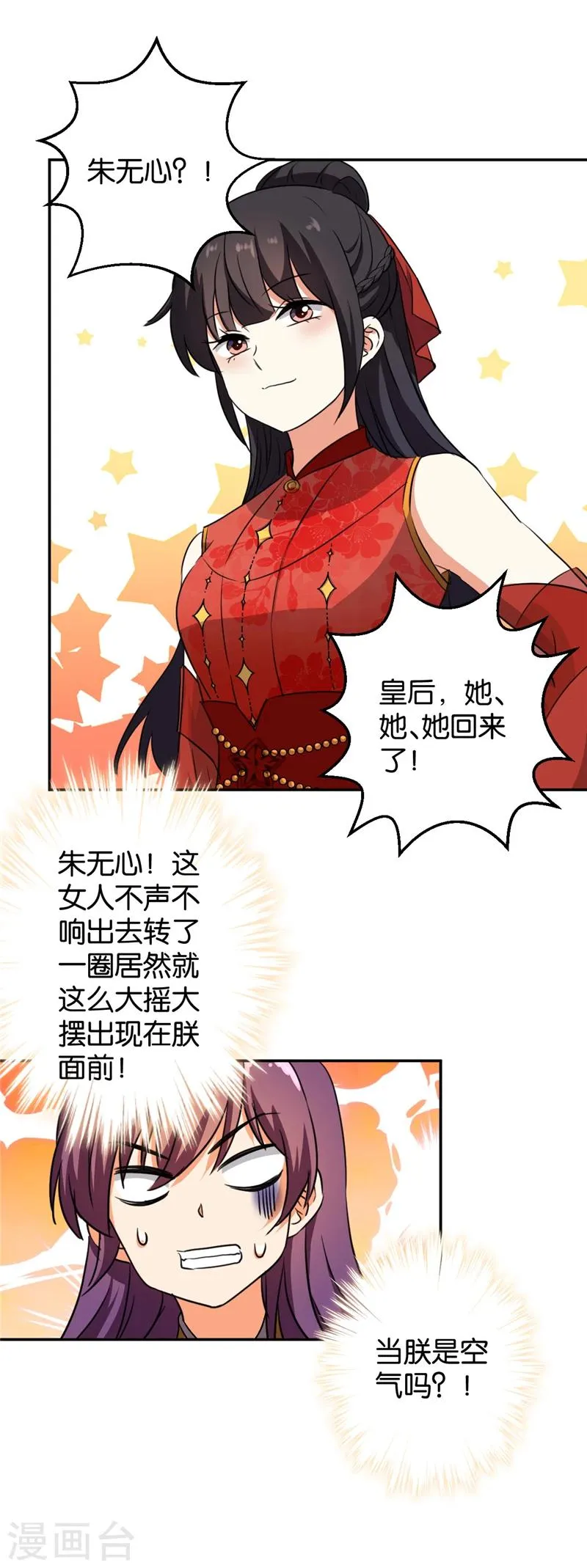 第414话 第5页