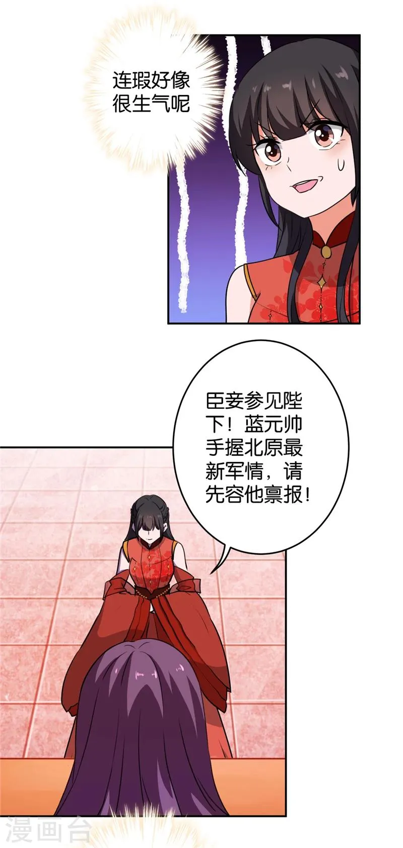 第414话 第6页