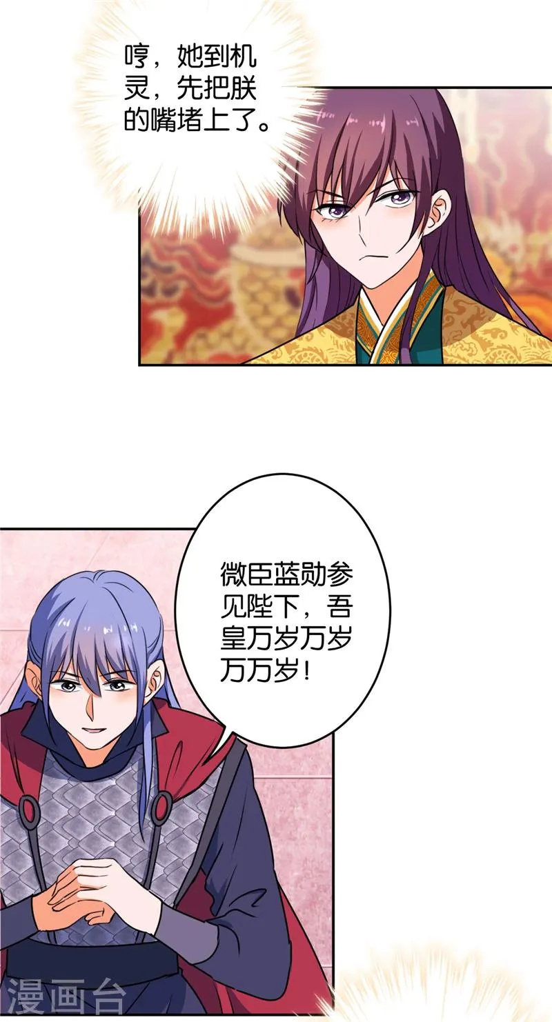 第414话 第7页