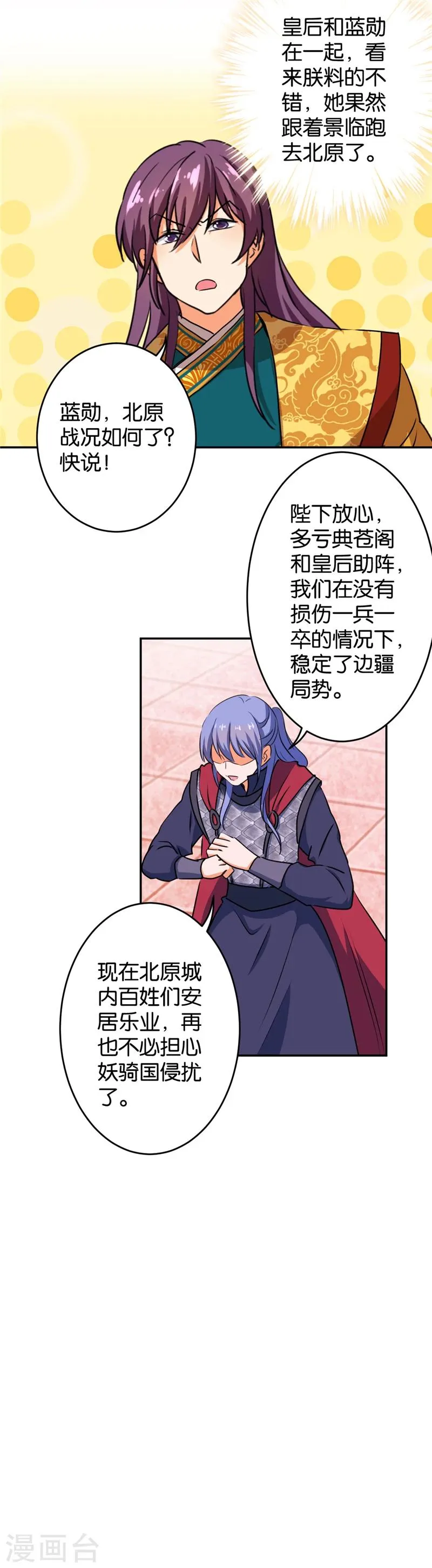 第414话 第8页