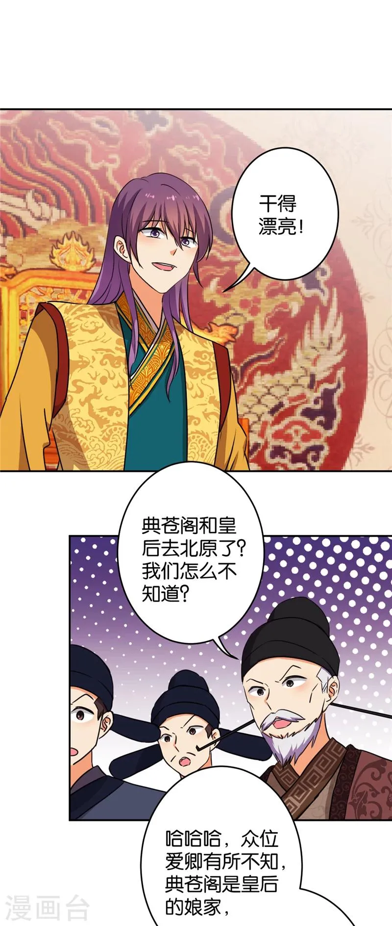 第414话 第9页