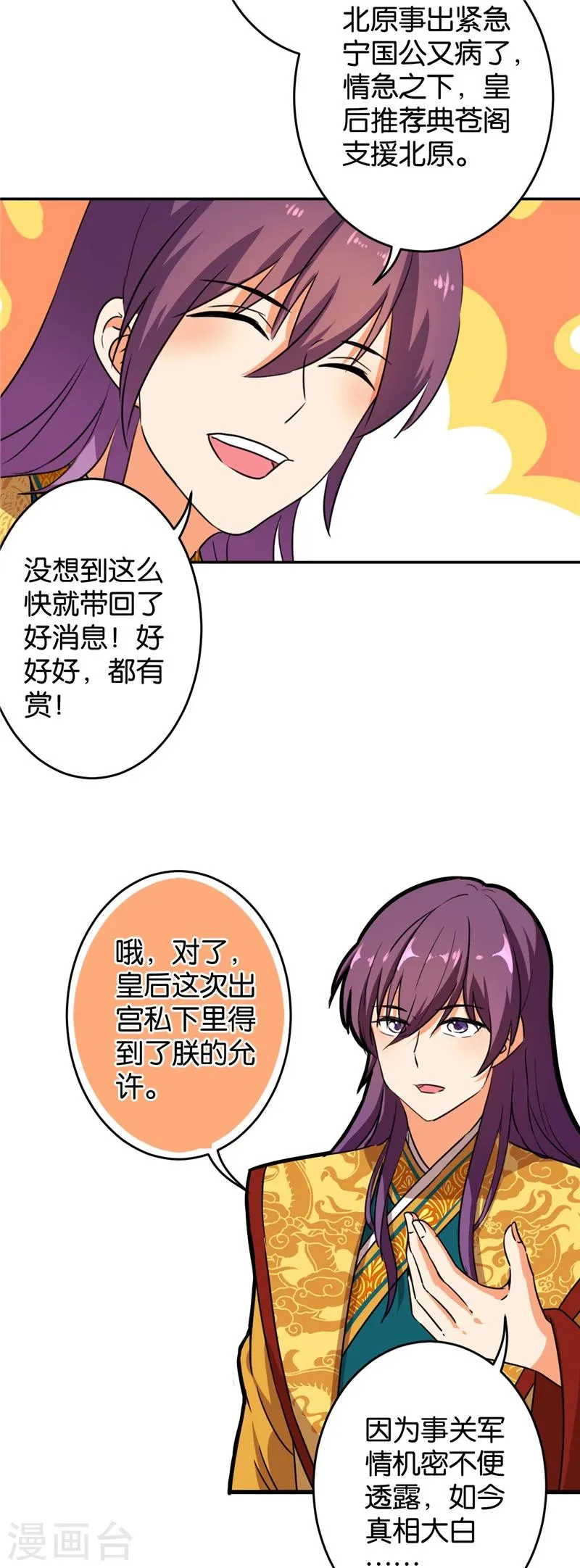 第414话 第10页