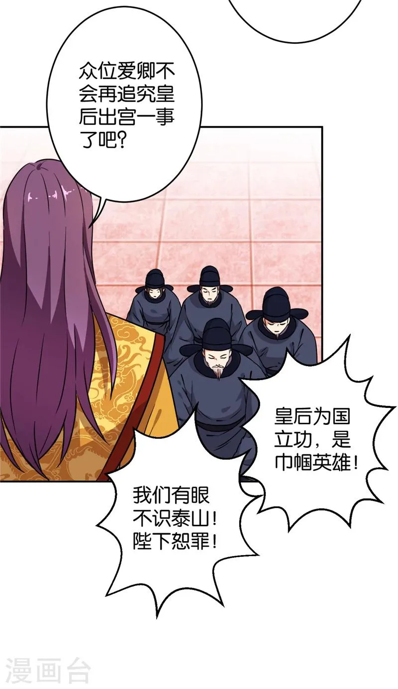 第414话 第11页