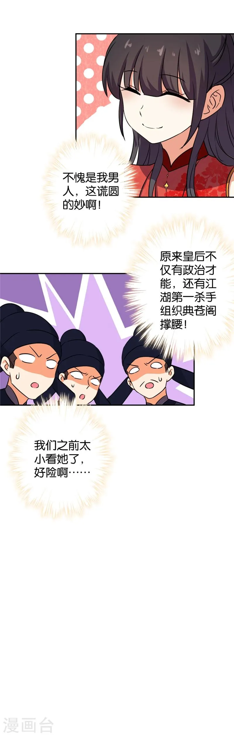 第414话 第12页