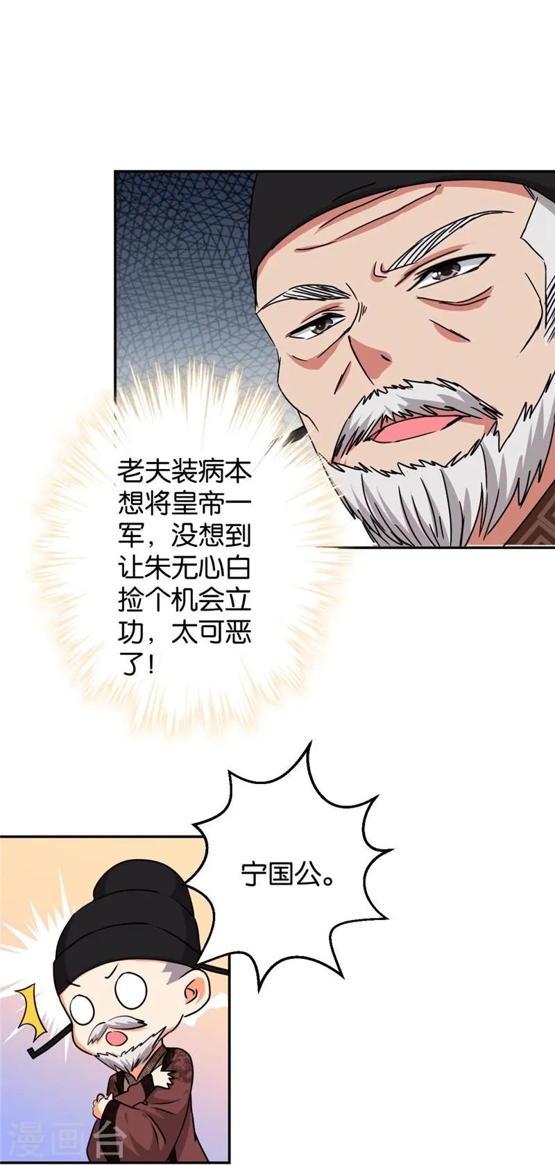 第414话 第13页