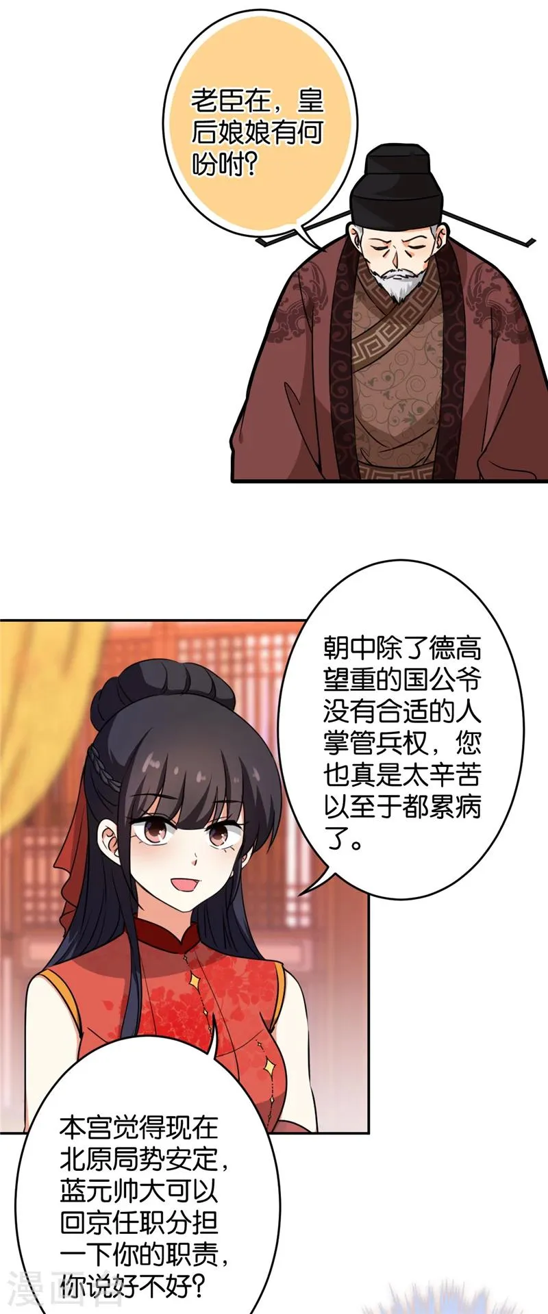 第414话 第14页