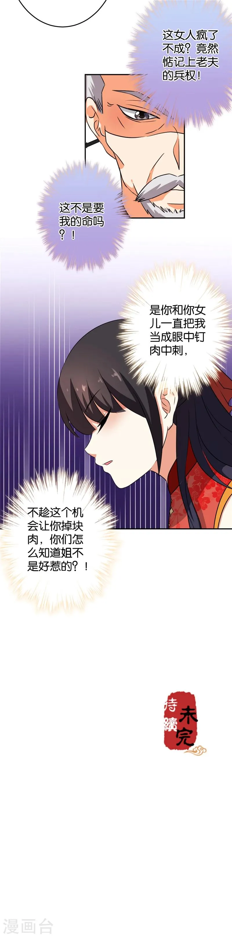 第414话 第15页