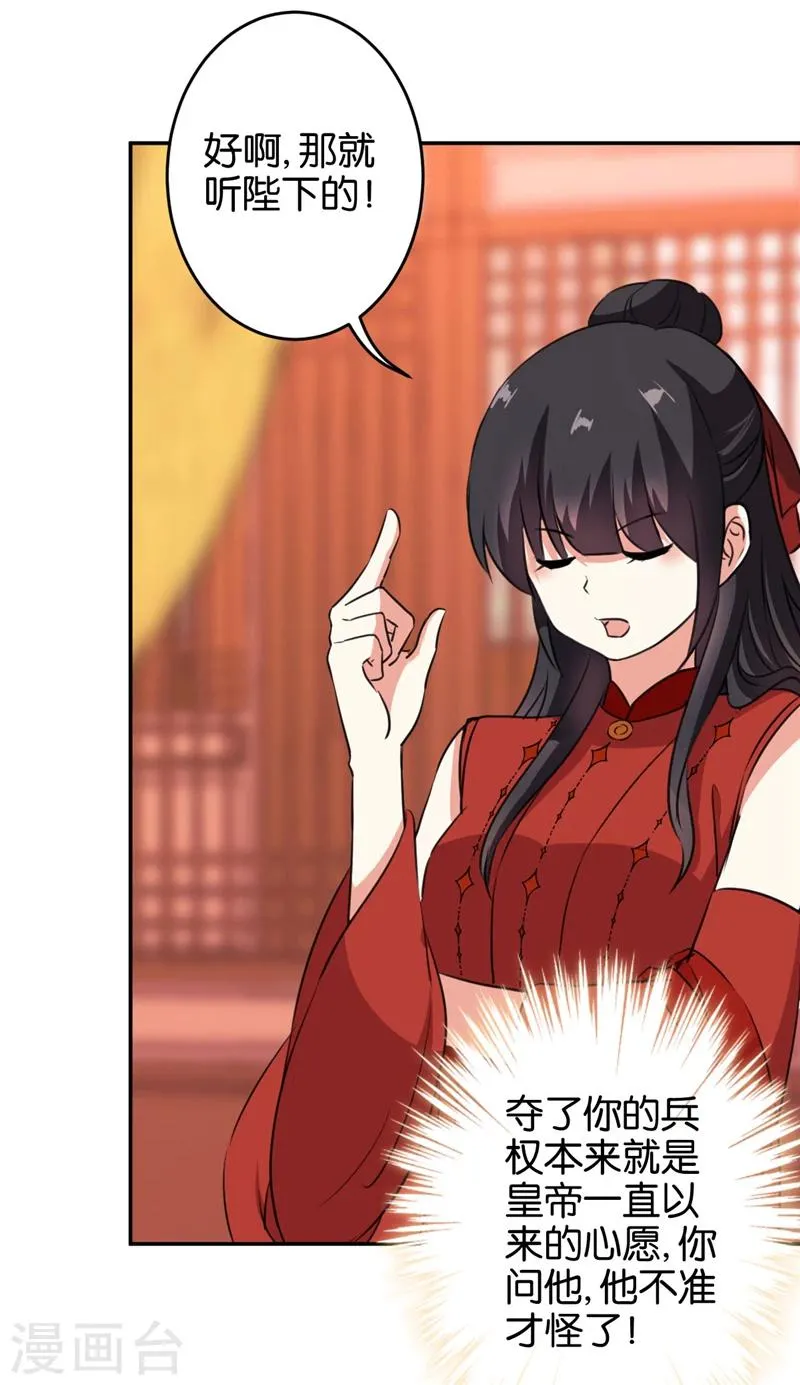 第415话 第2页