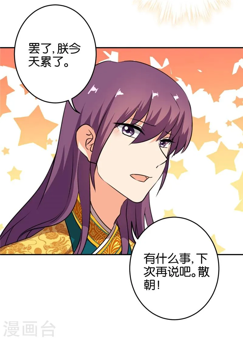 第415话 第3页
