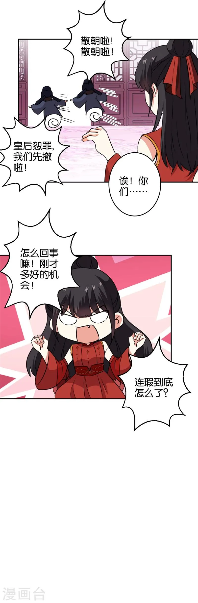 第415话 第5页