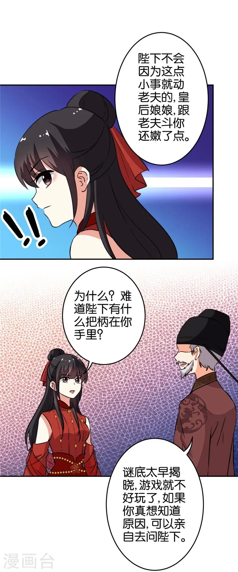 第415话 第6页