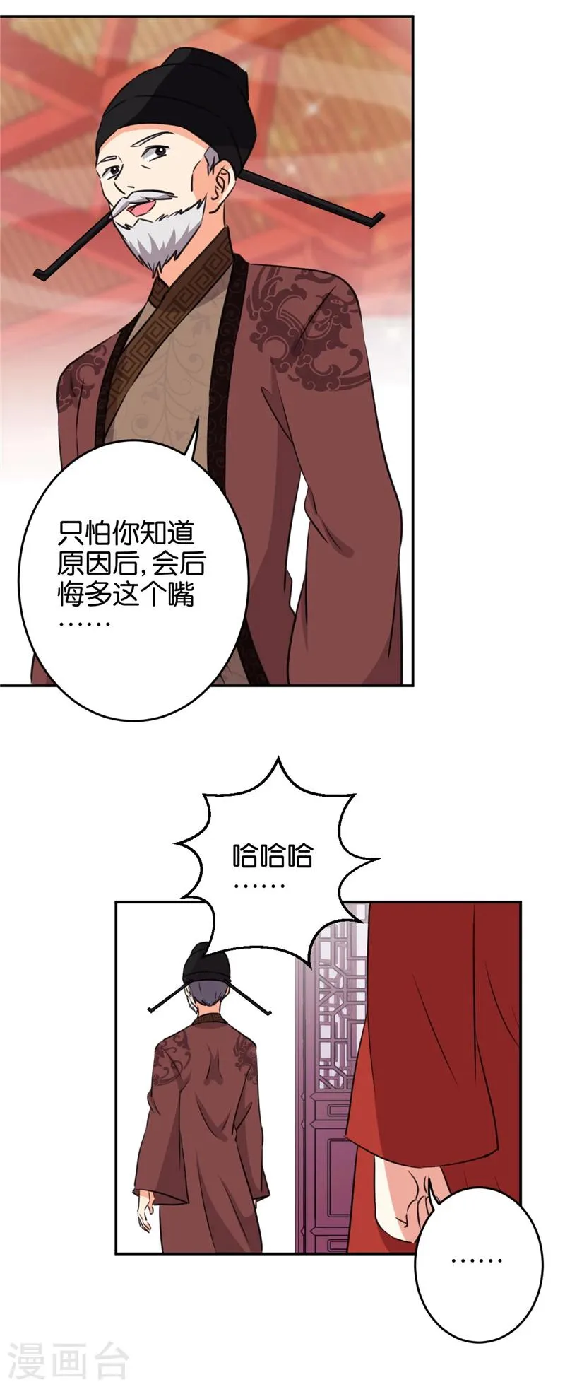 第415话 第7页