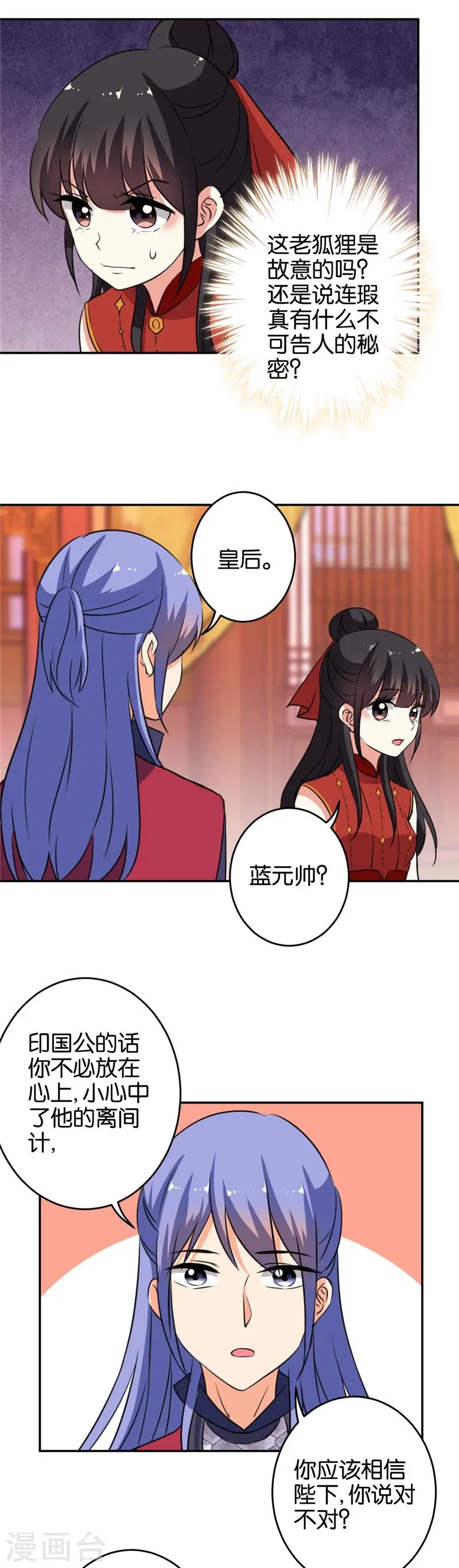 第415话 第8页