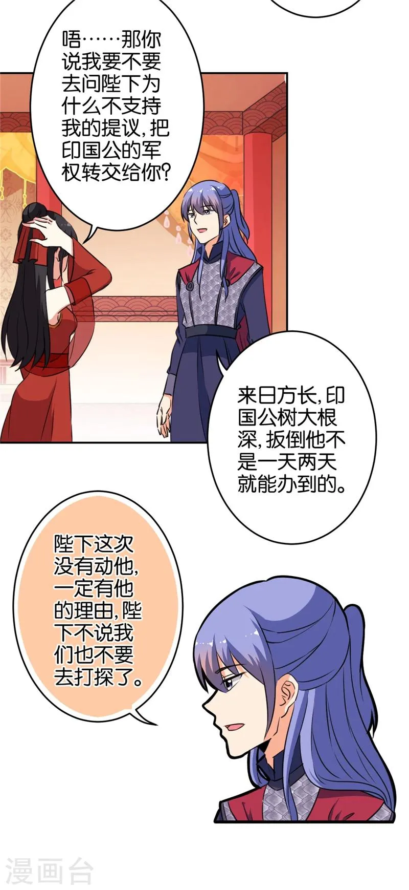 第415话 第9页