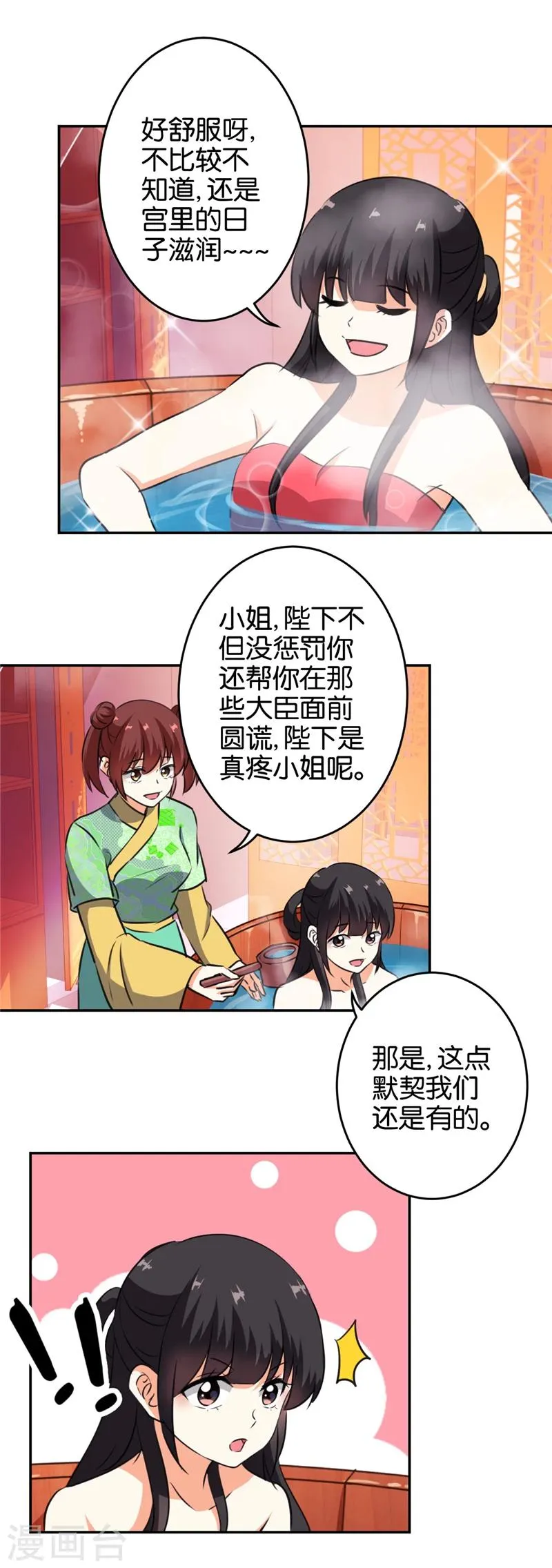 第415话 第11页