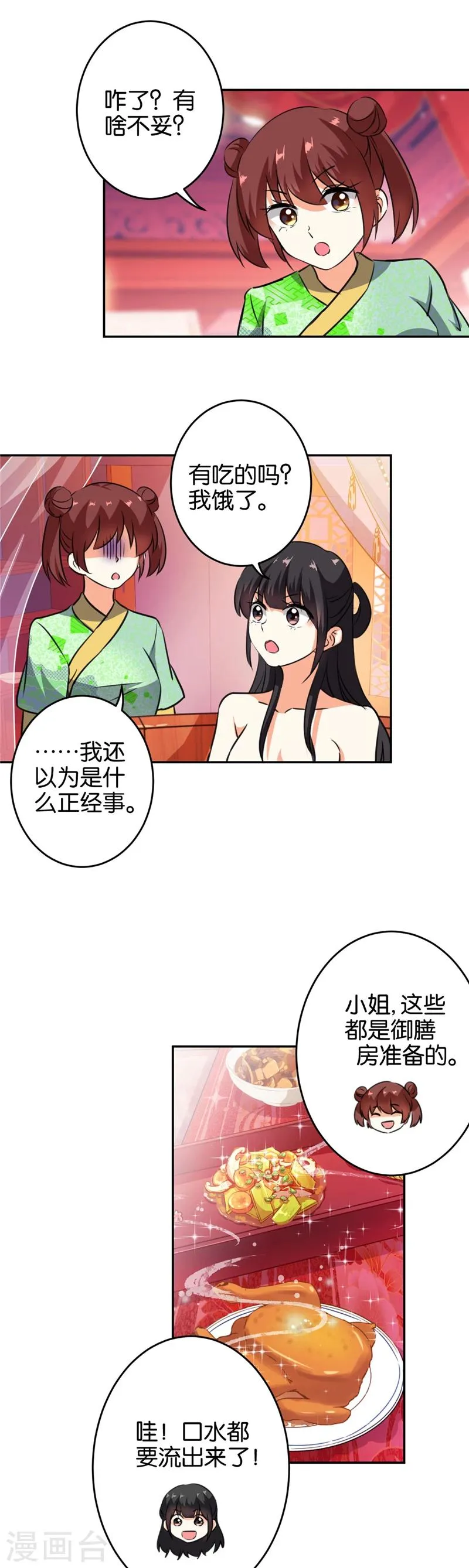 第415话 第12页