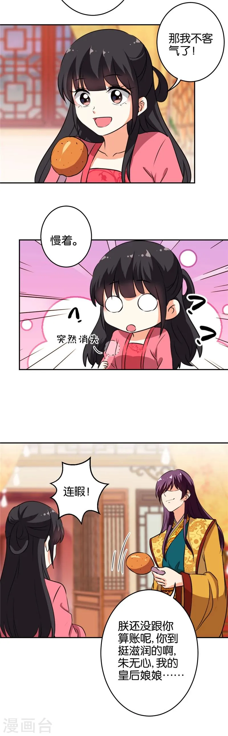 第415话 第13页