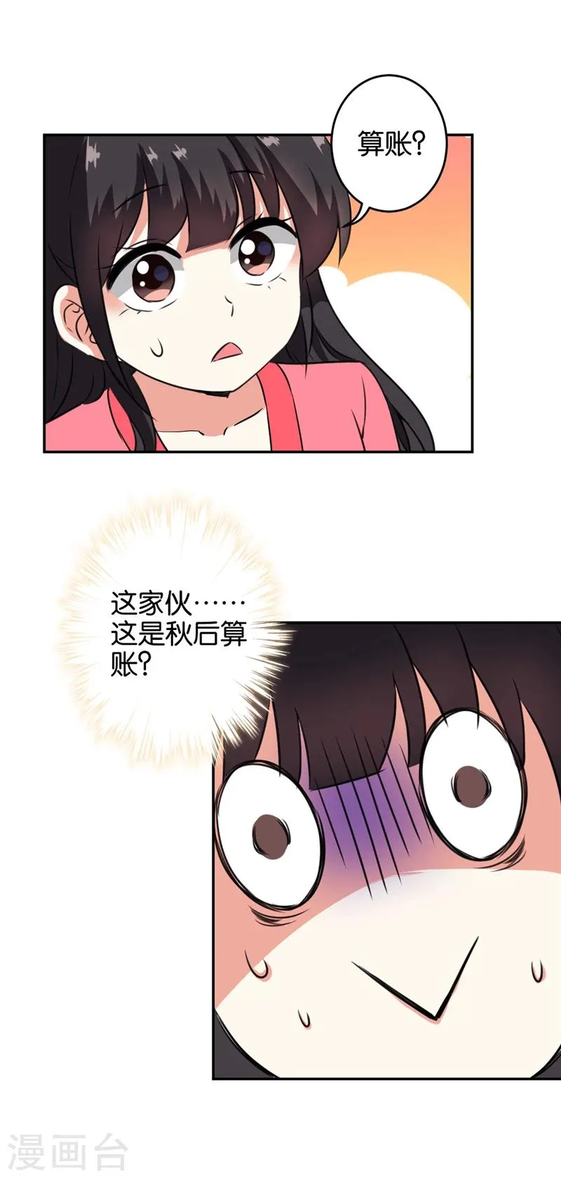 第415话 第14页