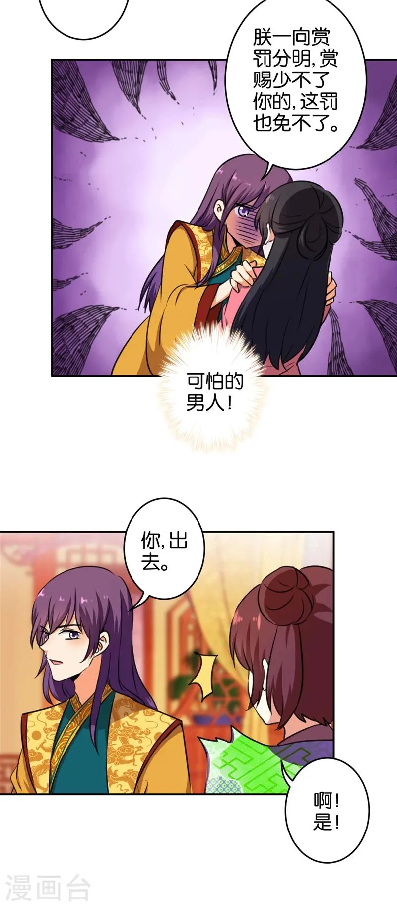 第416话 第2页