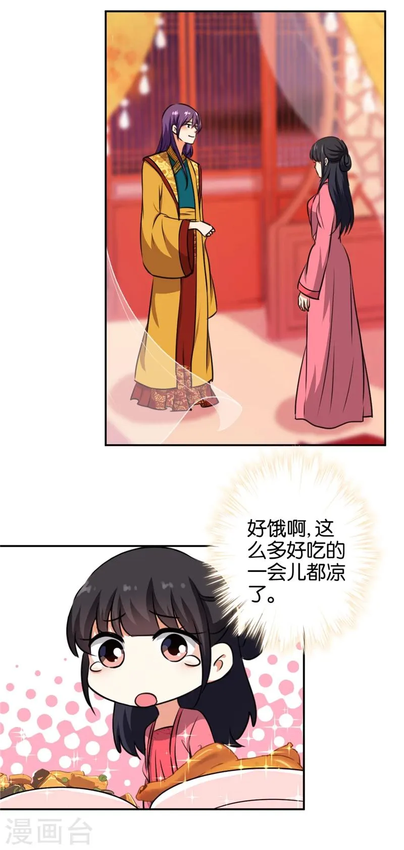 第416话 第3页