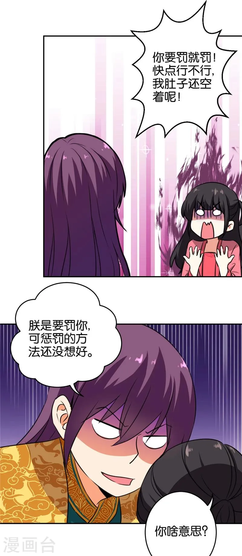 第416话 第4页