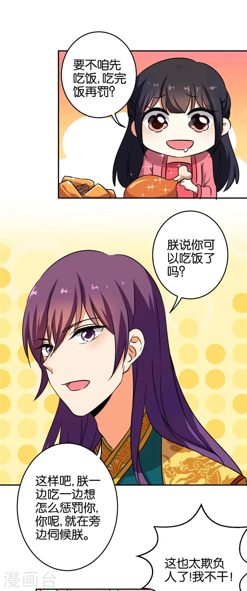 第416话 第6页