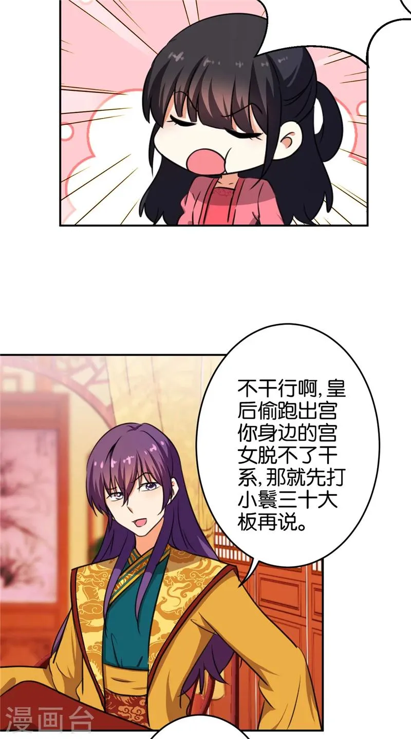第416话 第7页