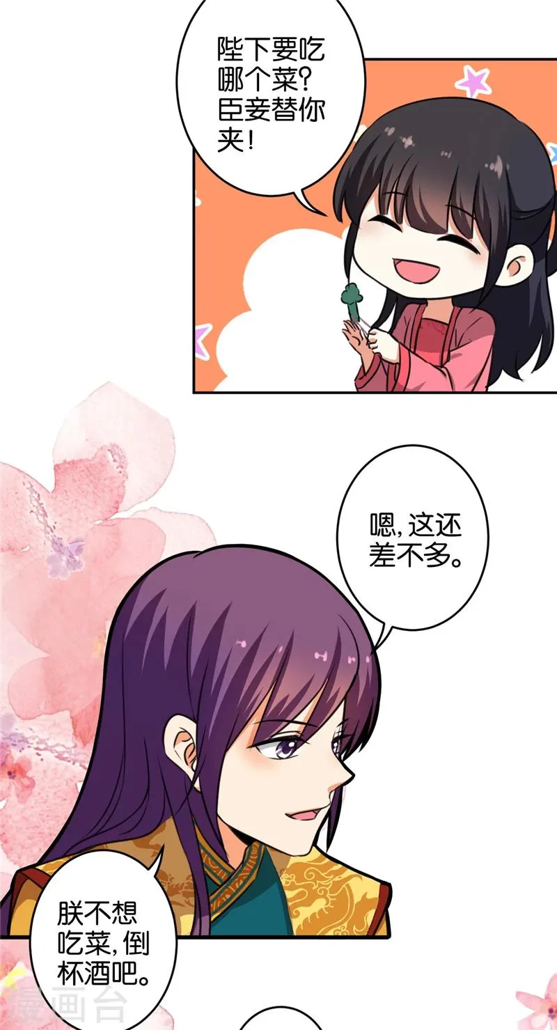 第416话 第8页