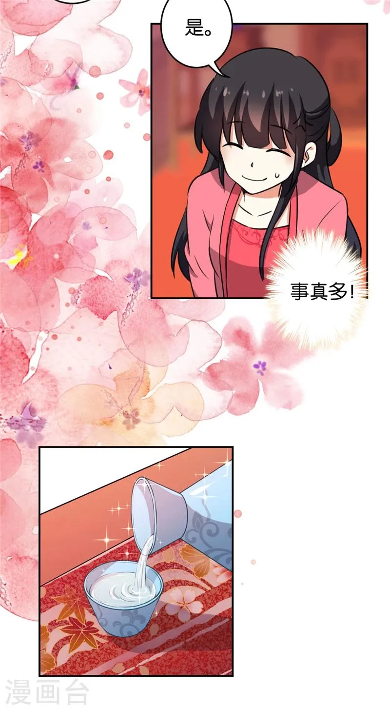 第416话 第9页