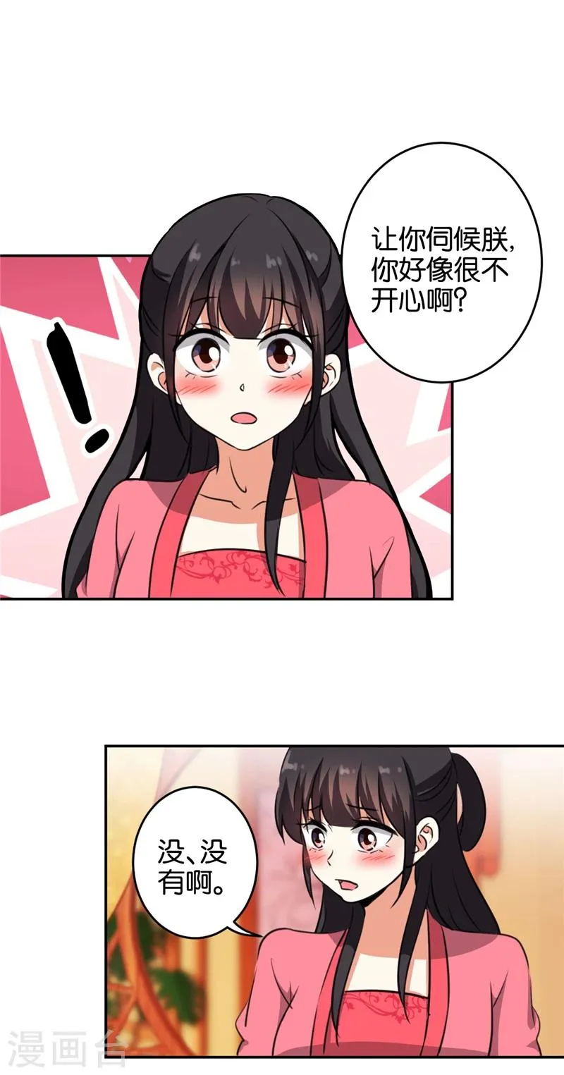 第416话 第11页