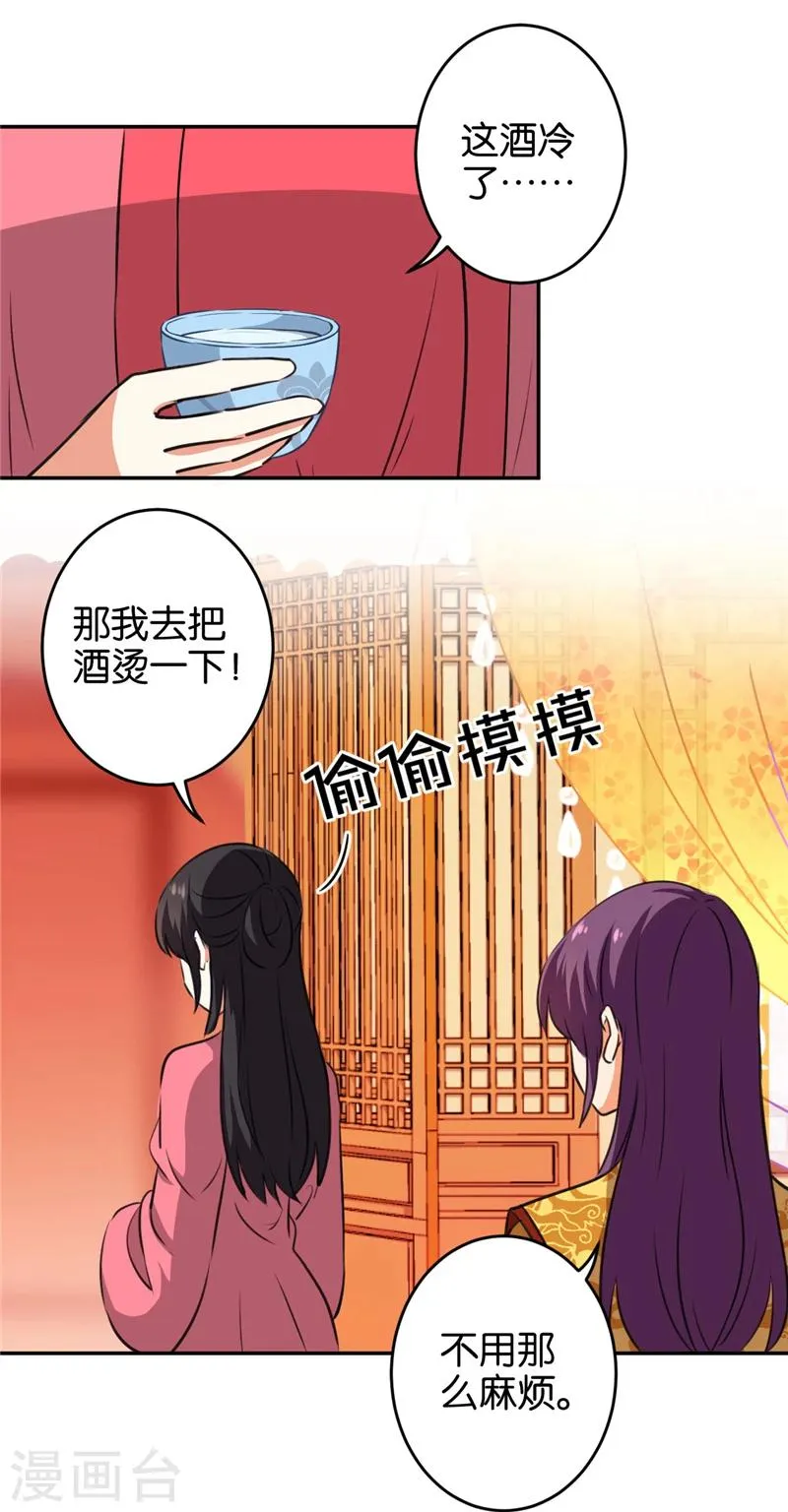 第416话 第12页