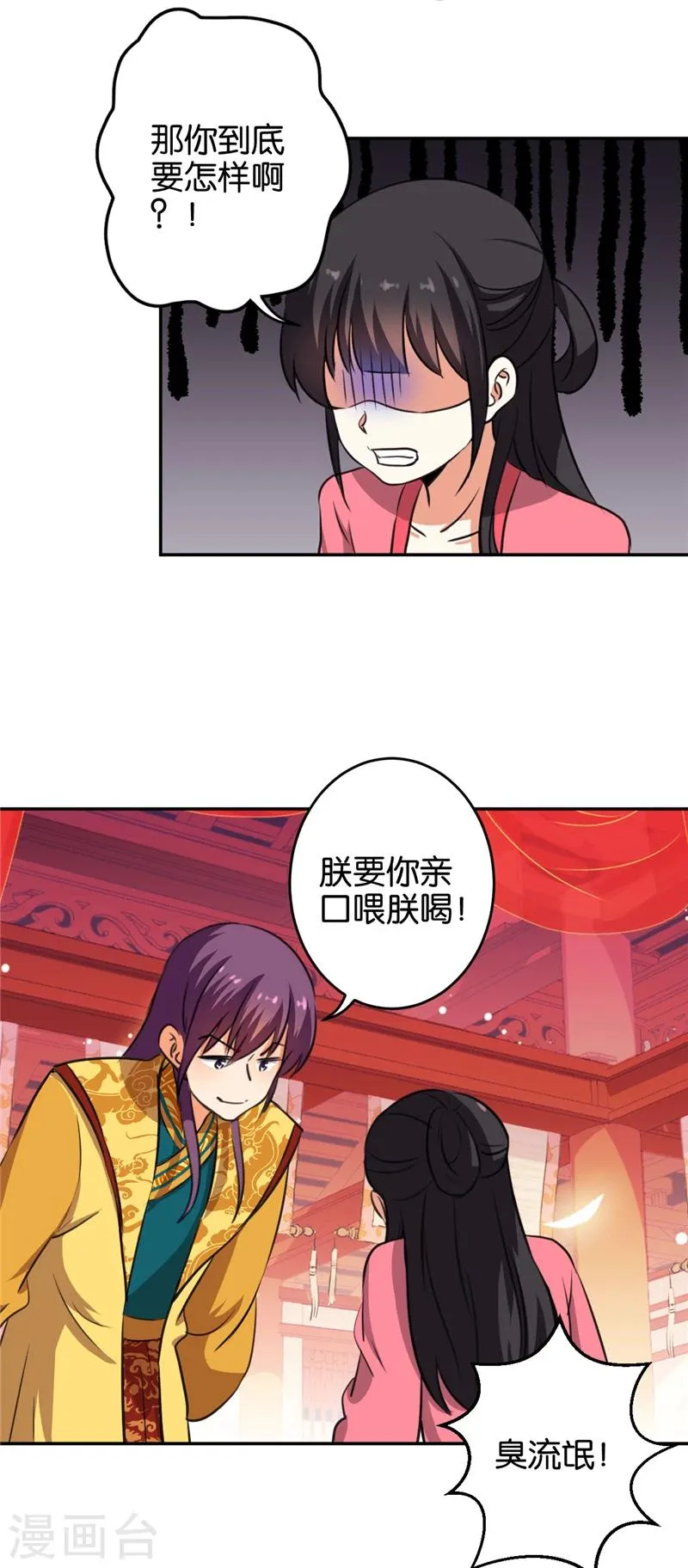 第416话 第13页