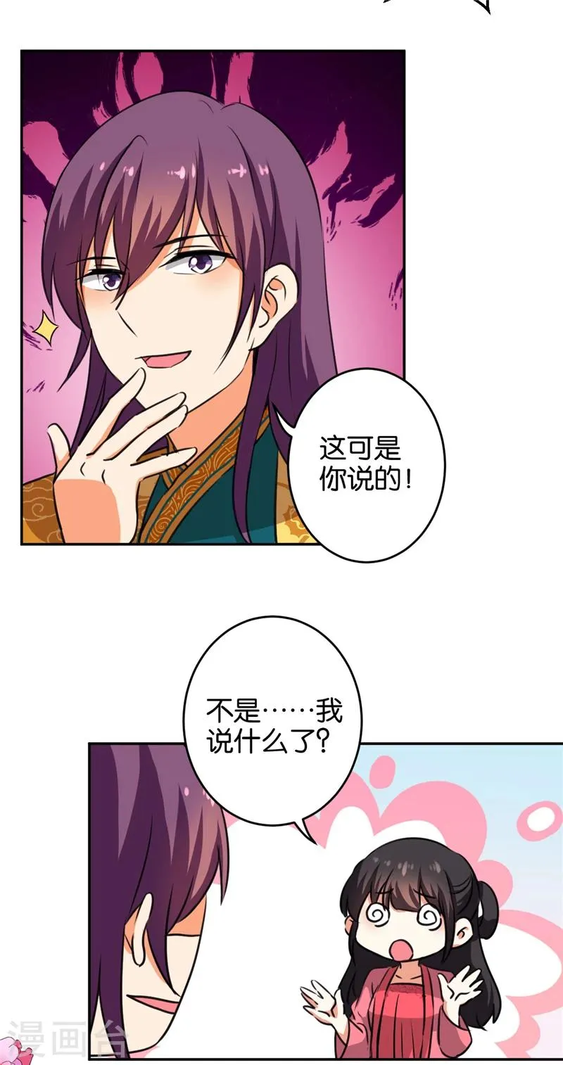 第416话 第14页