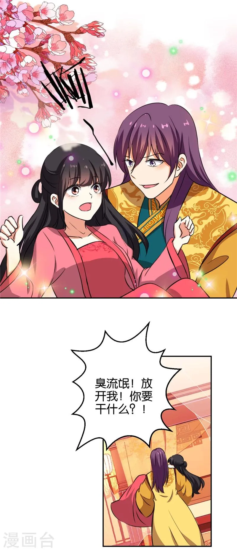 第416话 第15页