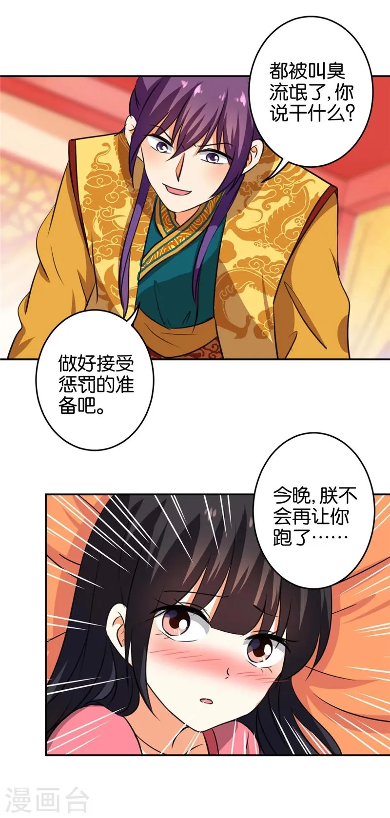 第416话 第17页
