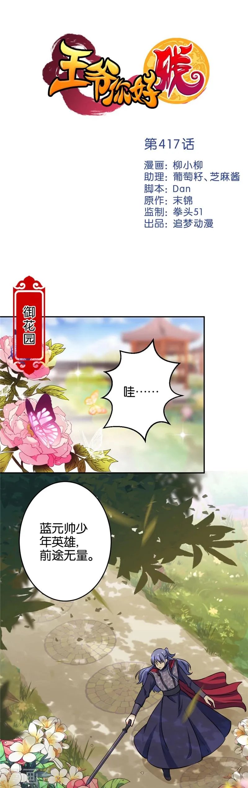 第417话 第1页