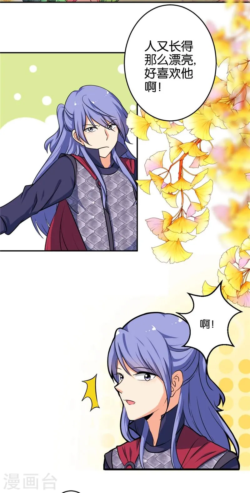 第417话 第2页