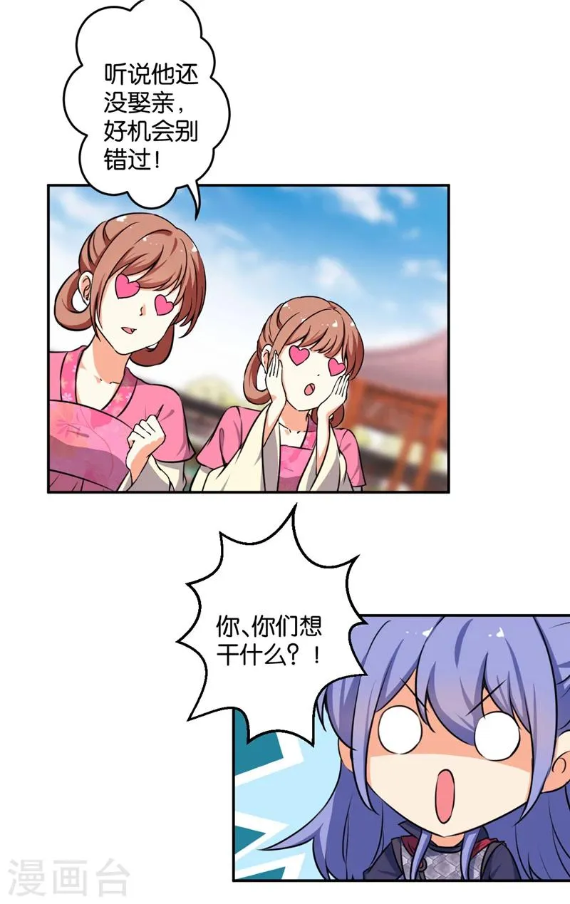 第417话 第3页