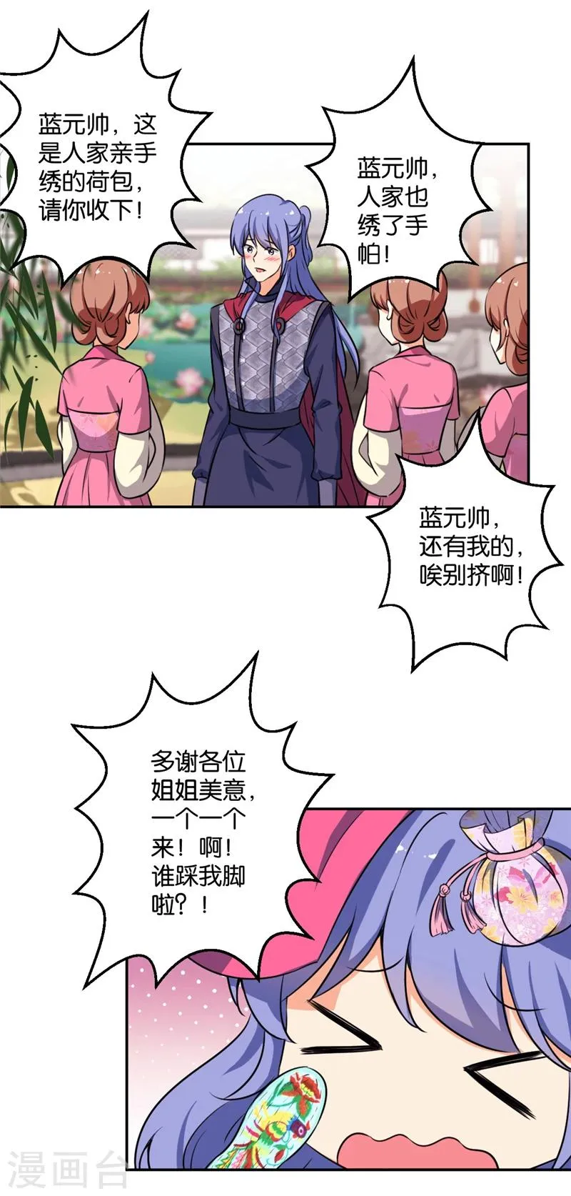 第417话 第4页